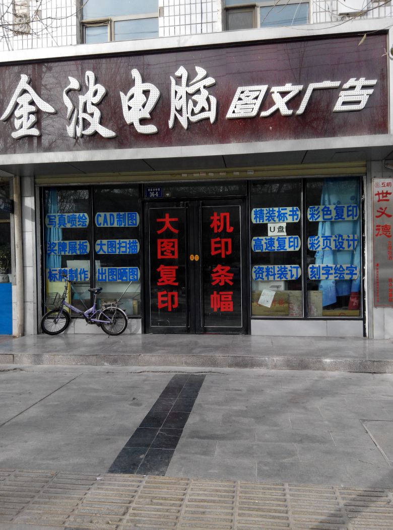 專業圖文快印服務 廣告設計制作、門頭招牌與標識標牌一站式解決方案