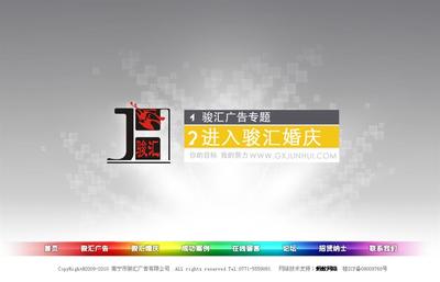 螞蟻網(wǎng)絡(luò) 南寧與廣西網(wǎng)站建設(shè)及網(wǎng)頁設(shè)計(jì)服務(wù)專家