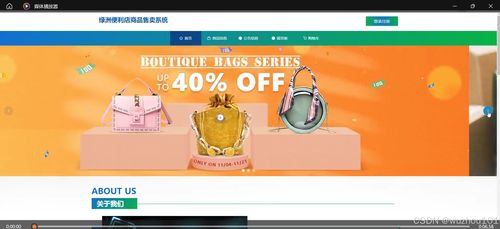 基于SSM與Vue框架的綠洲便利店商品售賣(mài)系統(tǒng)設(shè)計(jì)與實(shí)現(xiàn)